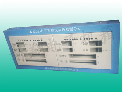 瓦斯抽放参数监测箱